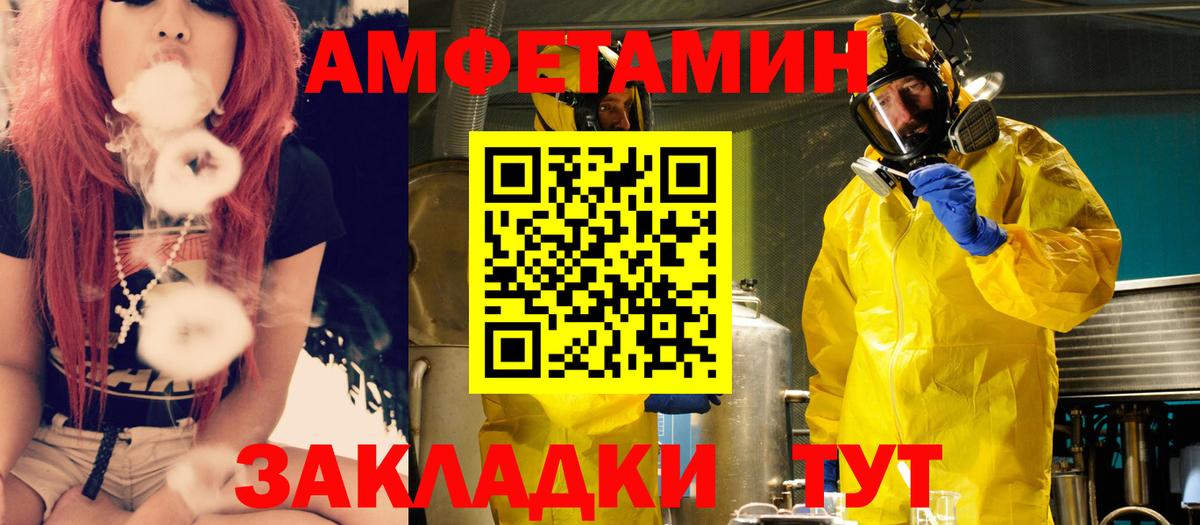 АМФЕТАМИН VHQ Абакан