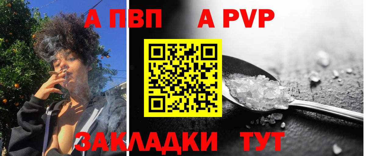 Альфа ПВП СК Абакан