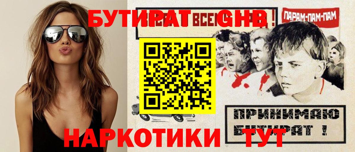 Абакан  БУТИРАТ вода  Вход с VPN 