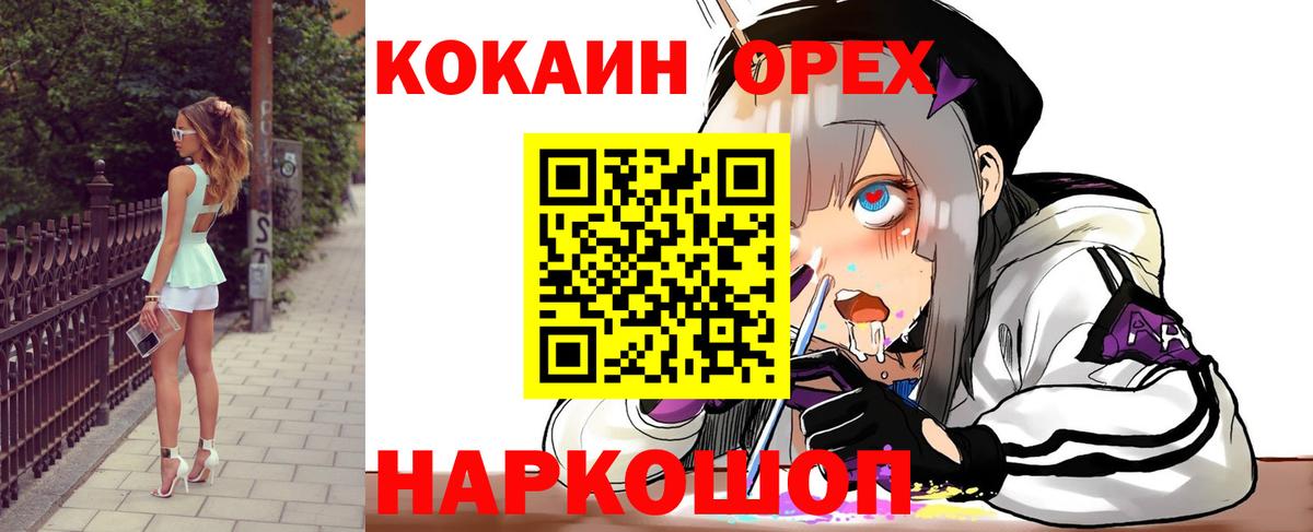Абакан  Cocaine FishScale  Кокаин Боливия  Вход с VPN 