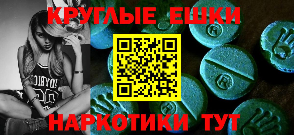 ЭКСТАЗИ  Вход с VPN  ЭКСТАЗИ 280мг  Абакан  Экстази MDMA 