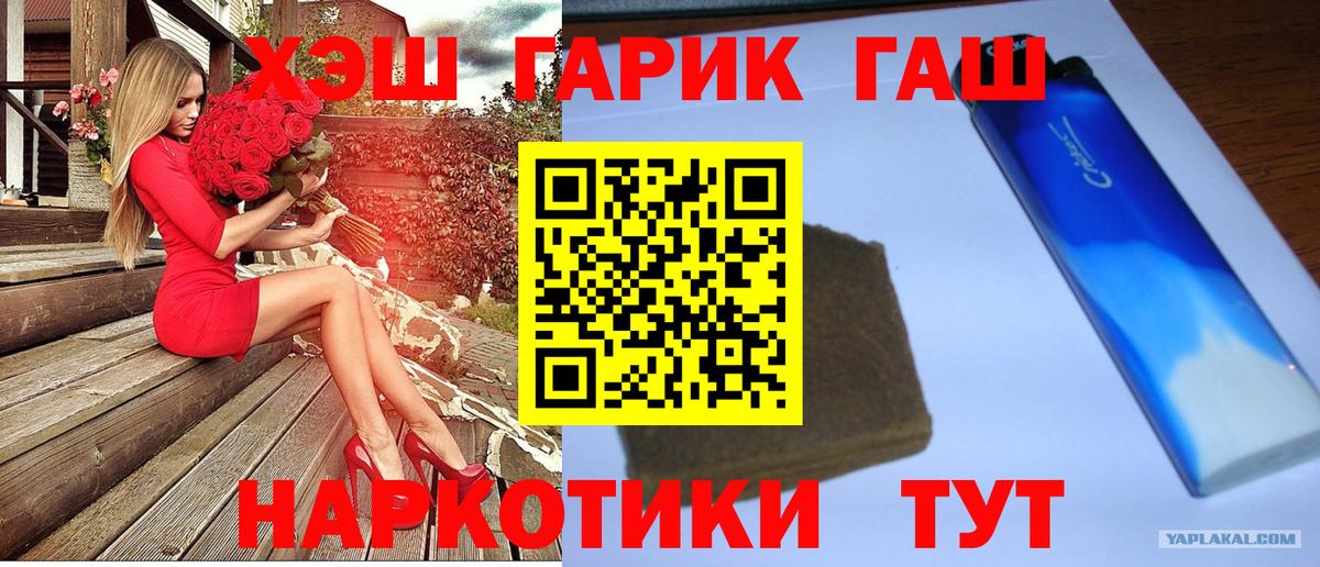 Гашиш убойный Абакан