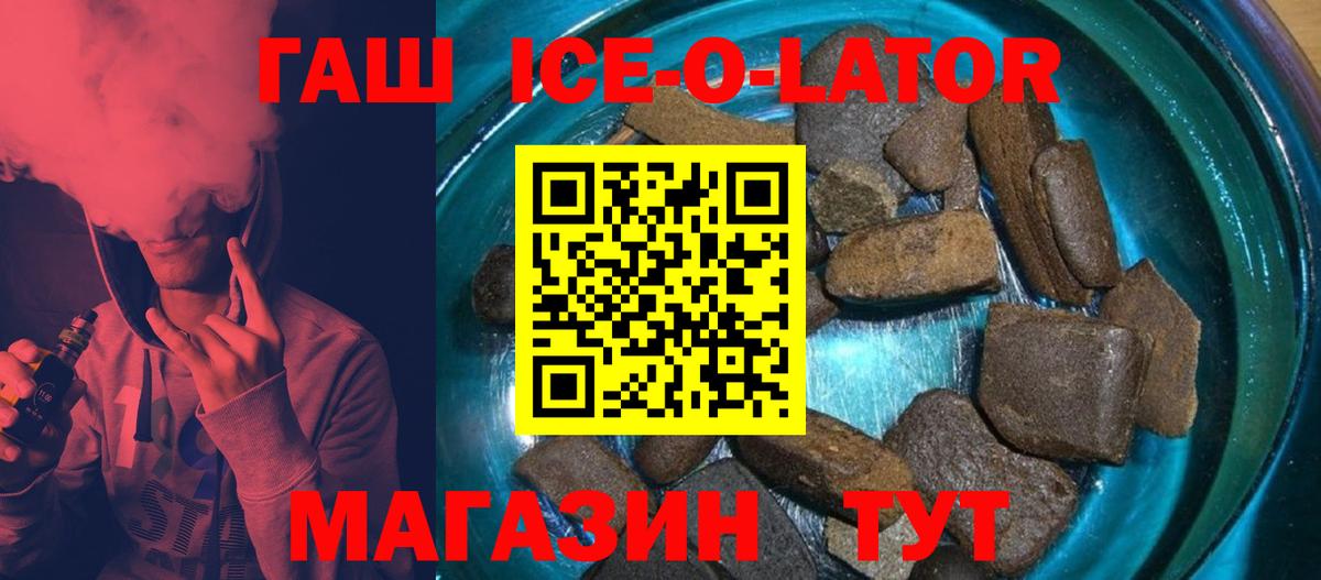 Гашиш 40% ТГК  купить наркотик  ГАШ  Гашиш убойный  Абакан  Вход с VPN 