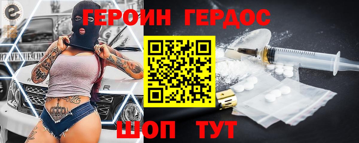 Героин Афган  Вход с VPN  Абакан 