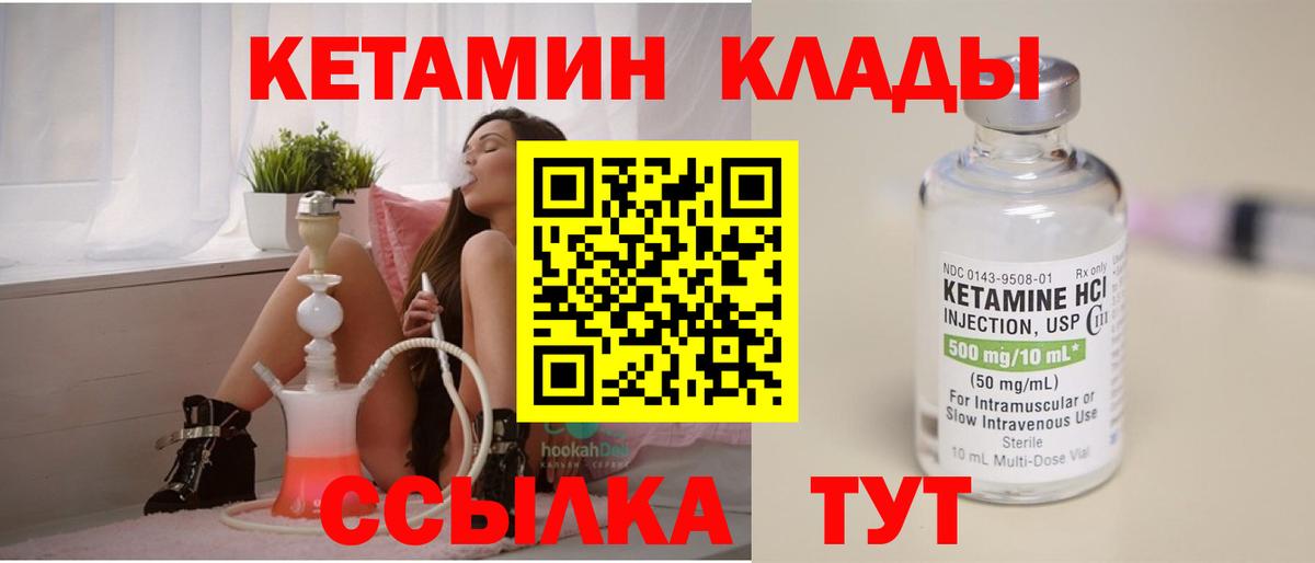 КЕТАМИН ketamine  Вход с VPN  Абакан 