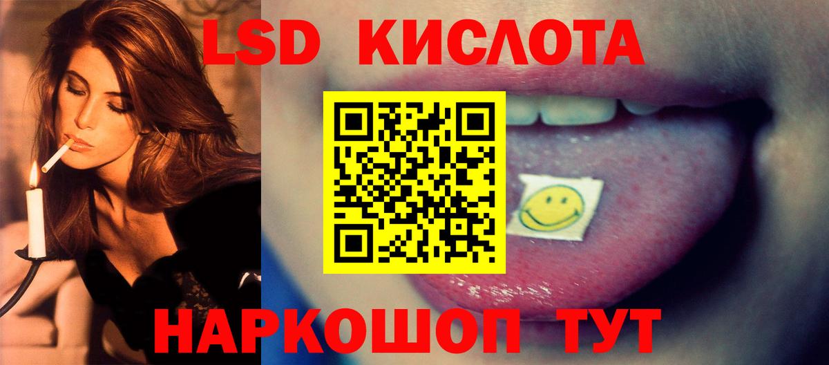 ЛСД экстази  omg вход  Вход с VPN  Абакан  LSD-25 экстази кислота  ЛСД экстази ecstasy 