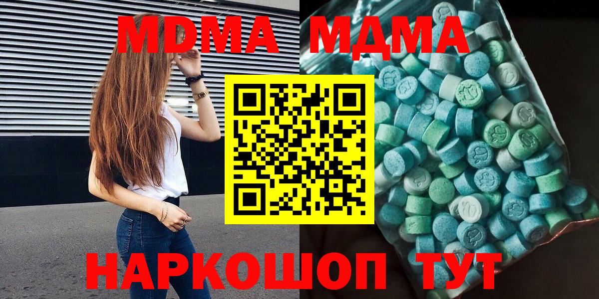 МДМА VHQ Абакан