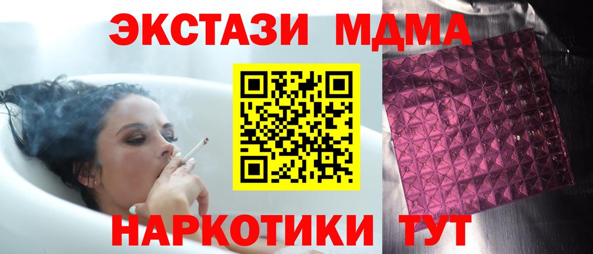 MDMA молли  Вход с VPN  МДМА  МДМА crystal  Абакан 