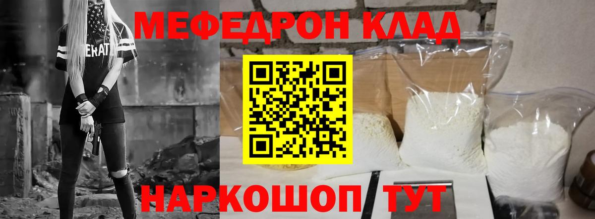 МЕФ мука Абакан
