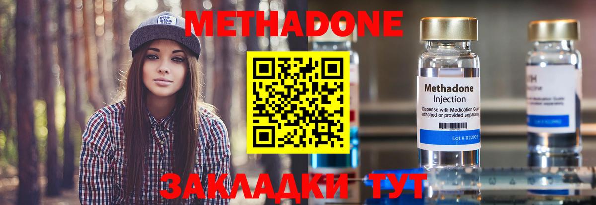 Абакан  МЕТАДОН кристалл  Вход с VPN  Метадон белоснежный 