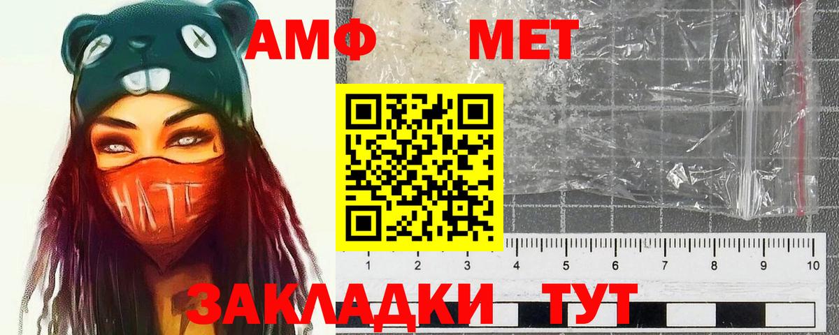 Метамфетамин Methamphetamine  Вход с VPN  МЕТАМФЕТАМИН  Абакан  Метамфетамин Methamphetamine 