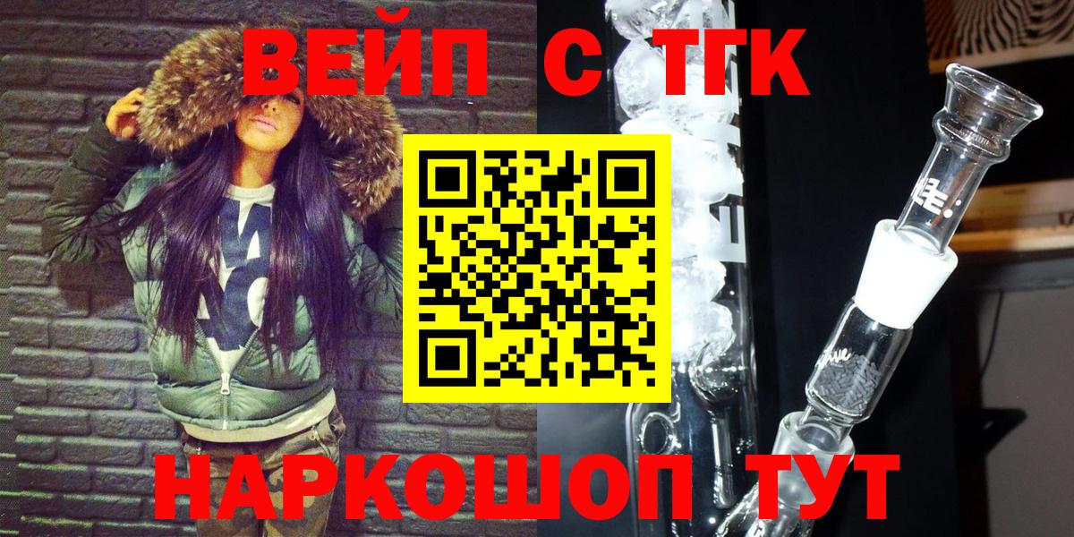 ТГК жижа Абакан